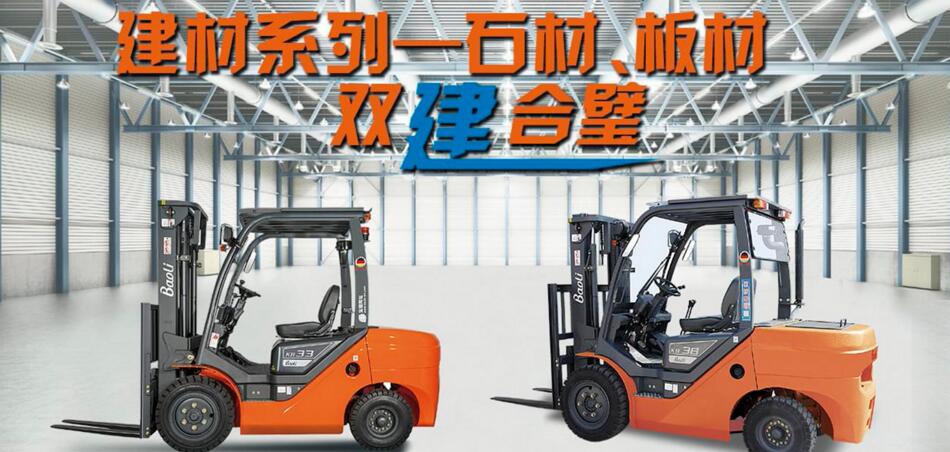 寶驪叉車(chē)